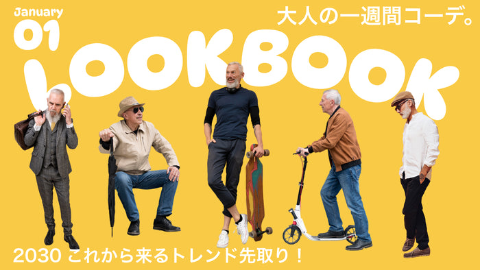 コーデ紹介 コーデ 服装 サムネイルテンプレート