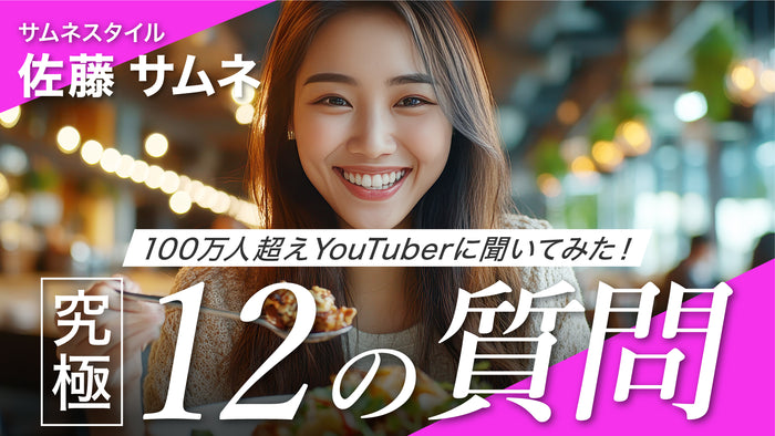 FAQ Q&A 質問回答 よくある質問 サムネイルテンプレート