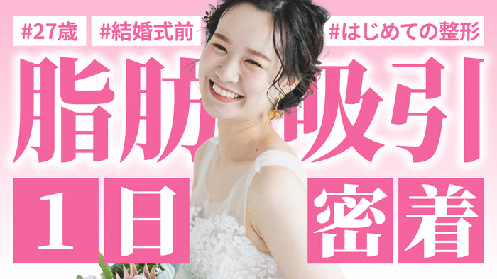 1日密着 密着 サムネイルテンプレート