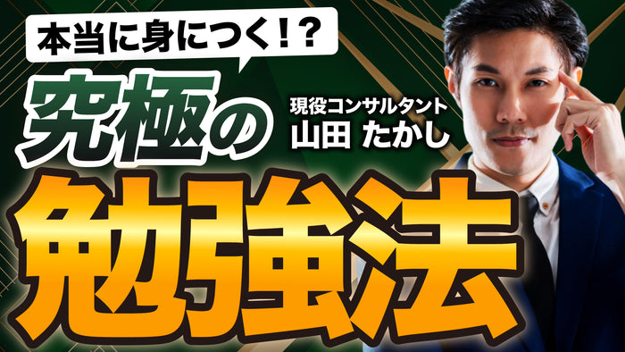 方法紹介 解説 サムネテンプレート