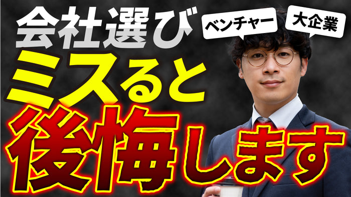 〇〇は危険 不安を煽る サムネイルテンプレート