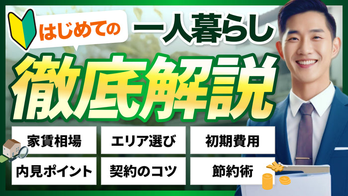方法紹介 解説 サムネテンプレート